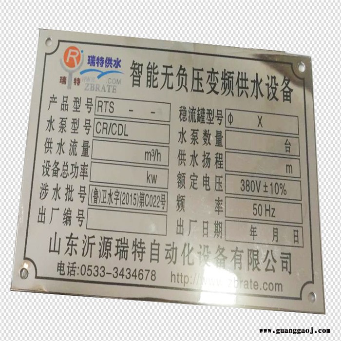 专业腐蚀标牌厂家_腐蚀标牌_**_智工标牌图4