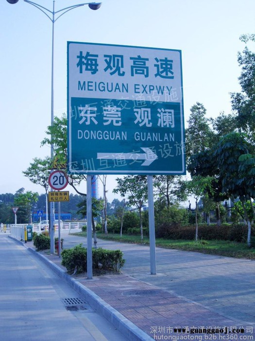 供应深圳互通交通设施 交通标志牌.反光标志.道路标志牌图1