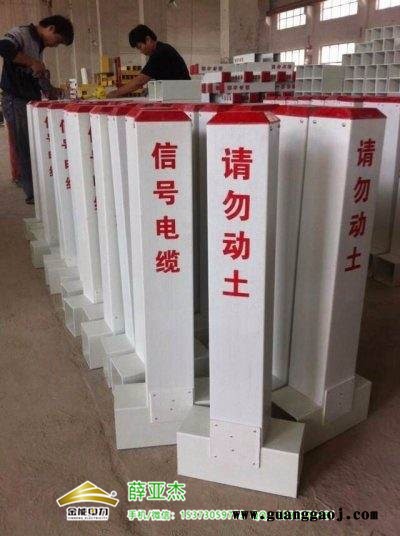 胶南玻璃钢1.2米以下有光缆管道标识桩质量图2