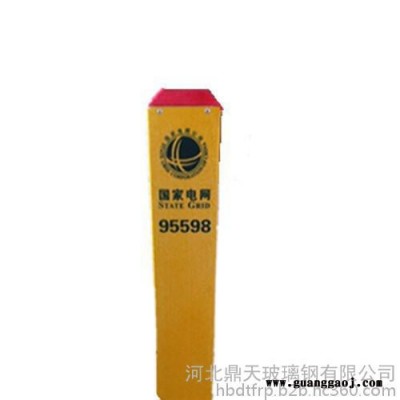 鼎天100*25 玻璃钢标志桩 **玻璃钢警示桩 标志牌