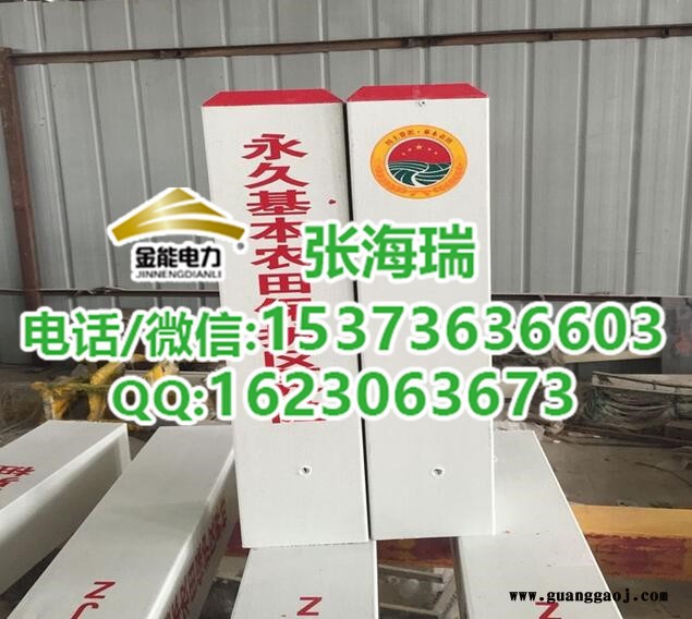 乐山基本农田界桩//金能电力农田界桩价格图5