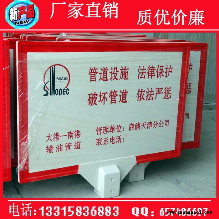** 玻璃钢标志牌 燃气标志牌 电力标志桩 管道警示标志图2