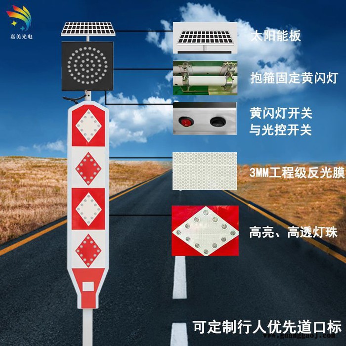维的美东莞行人优先标志牌,太阳能礼让行人道口标,太阳能标志牌图4