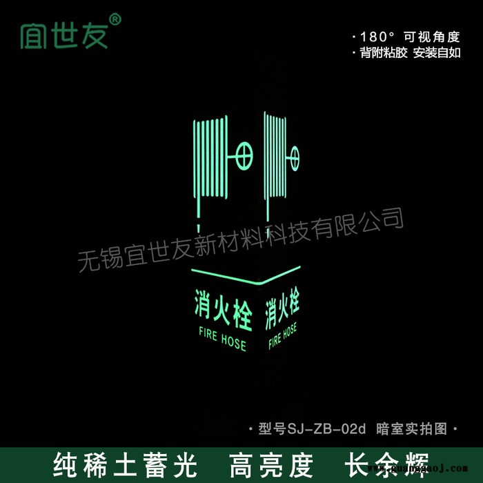 自发光消防设施标志牌 蓄光型夜光三角折边标志牌图4
