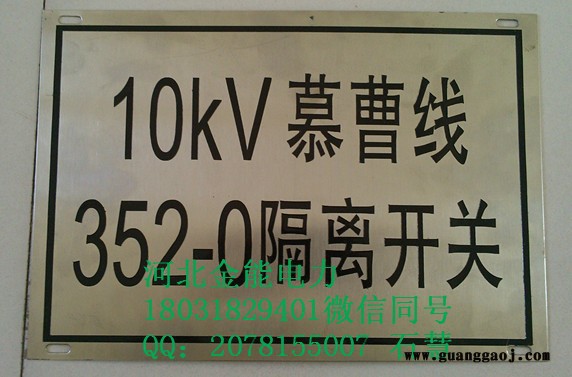 广西 定做各种尺寸 材质 Pvc标识牌 Pvc塑料标识牌图4