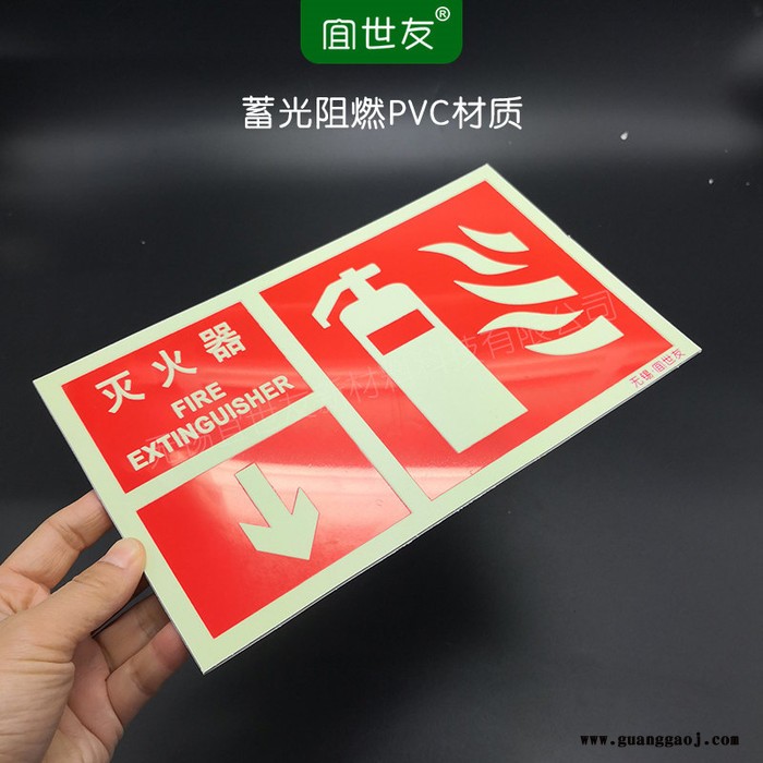 蓄光消防器材提示标志牌 自发光灭火器消火栓PVC标识图3