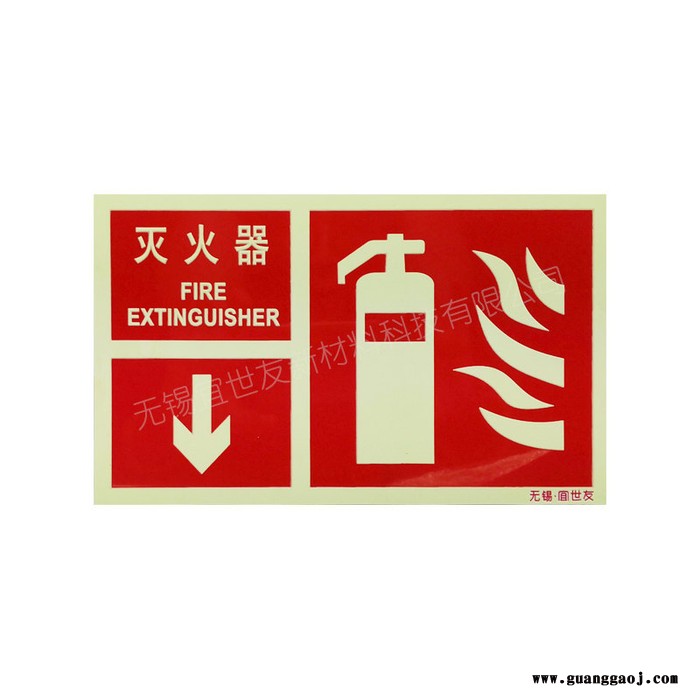 蓄光消防器材提示标志牌 自发光灭火器消火栓PVC标识图5
