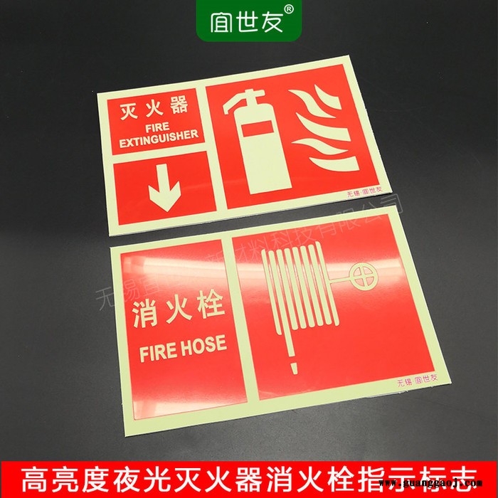 蓄光消防器材提示标志牌 自发光灭火器消火栓PVC标识图2