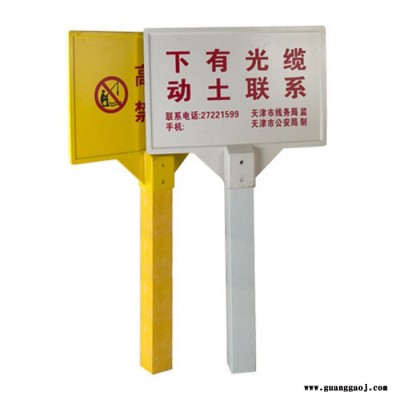 鑫圣 厂家供应 SMC模压玻璃钢标志牌 电网标志牌 燃气管道玻璃钢警示牌 禁止垂钓标志牌