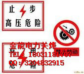 西藏自治区PVC标志牌电力绝缘梯厂家图2