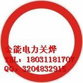 西藏自治区PVC标志牌电力绝缘梯厂家图5
