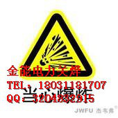 西藏自治区PVC标志牌电力绝缘梯厂家图4