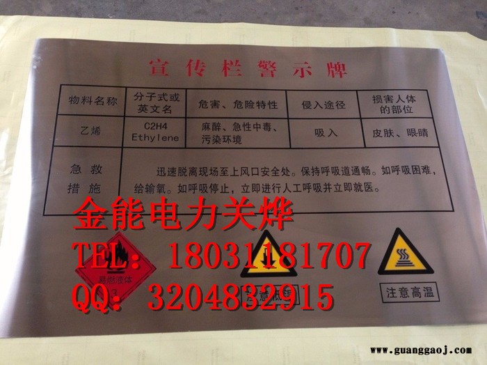 西藏自治区PVC标志牌电力绝缘梯厂家图6