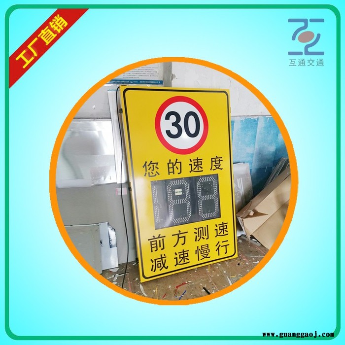 马鞍山车速反馈指示牌** 雷达测速反馈标志牌性价比高图1