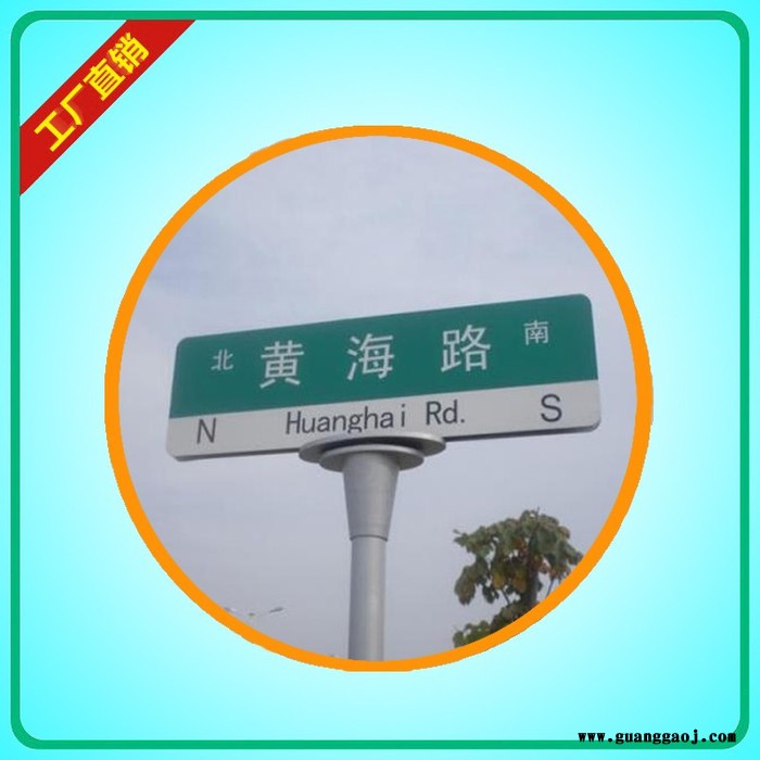 东莞八角杆路名标志牌生产厂家 T型路名标志牌厂家报价图1
