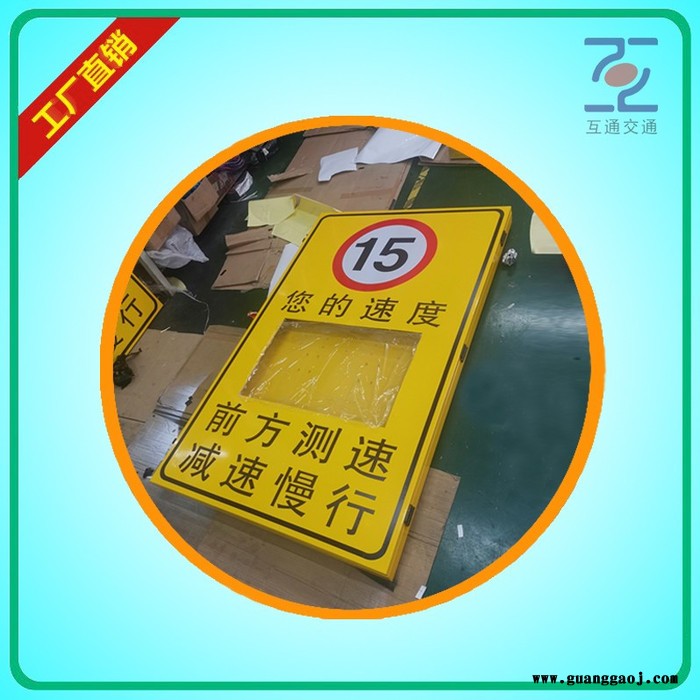 广西雷达测速反馈标志厂家热卖 车速反馈指示牌折扣价格图1