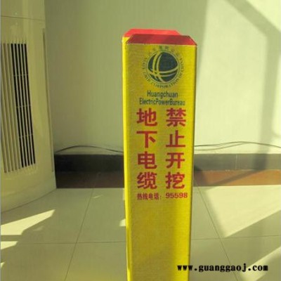 玻璃钢铁路标志牌商家直营 玻璃钢电力标志牌　玻璃钢里程碑供应