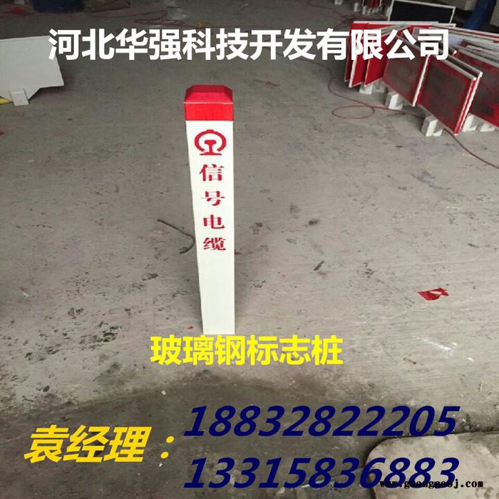 玻璃钢铁路标志牌商家直营 玻璃钢电力标志牌　玻璃钢里程碑供应图2