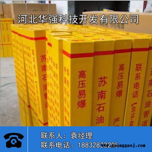 玻璃钢铁路标志牌商家直营 玻璃钢电力标志牌　玻璃钢里程碑供应图7