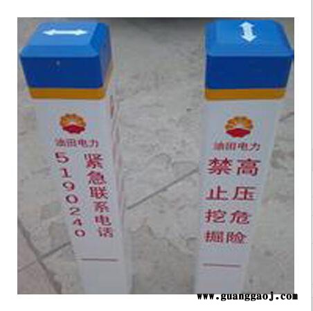 玻璃钢铁路标志牌商家直营 玻璃钢电力标志牌　玻璃钢里程碑供应图5