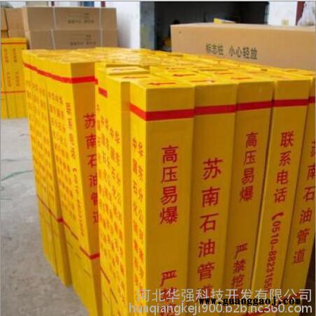 玻璃钢铁路标志牌商家直营 玻璃钢电力标志牌　玻璃钢里程碑供应图3