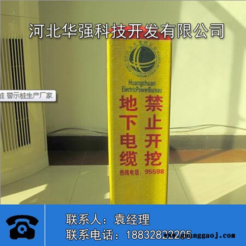 玻璃钢铁路标志牌商家直营 玻璃钢电力标志牌　玻璃钢里程碑供应图6