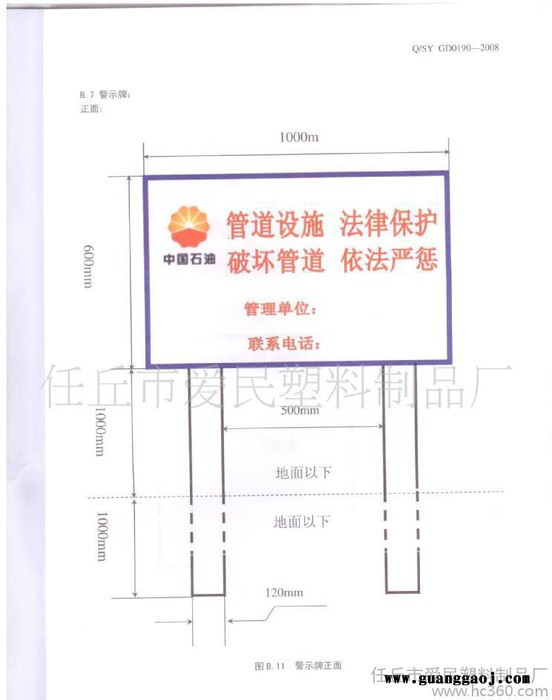 水泥标志桩，标志牌图3