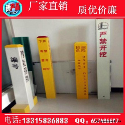 新疆玻璃钢标志牌厂家生产销售各种规格玻璃钢标志牌