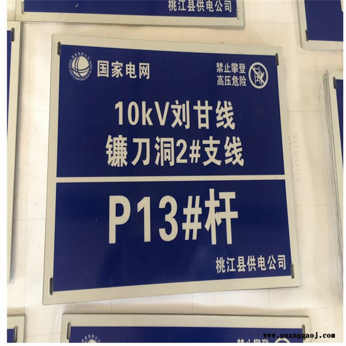 万联PVC 标牌 标牌厂家 电力标牌 电力指示标牌 厂家丝印加工凹凸塑料电镀标牌-ABS标牌塑料家具电器金属标牌图2