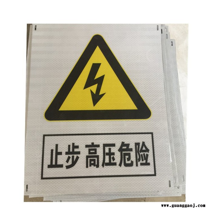 万联PVC 标牌 标牌厂家 电力标牌 电力指示标牌 厂家丝印加工凹凸塑料电镀标牌-ABS标牌塑料家具电器金属标牌图1