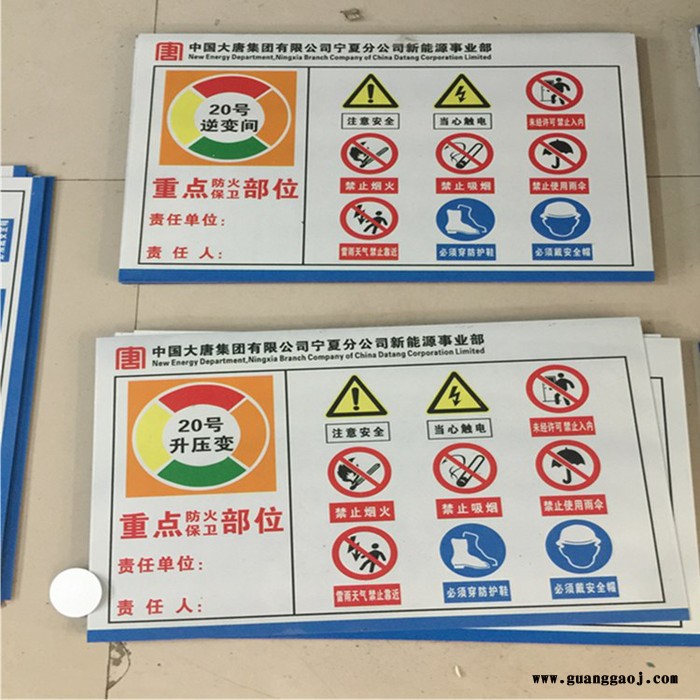 万联PVC 标牌 标牌厂家 电力标牌 电力指示标牌 厂家丝印加工凹凸塑料电镀标牌-ABS标牌塑料家具电器金属标牌图5
