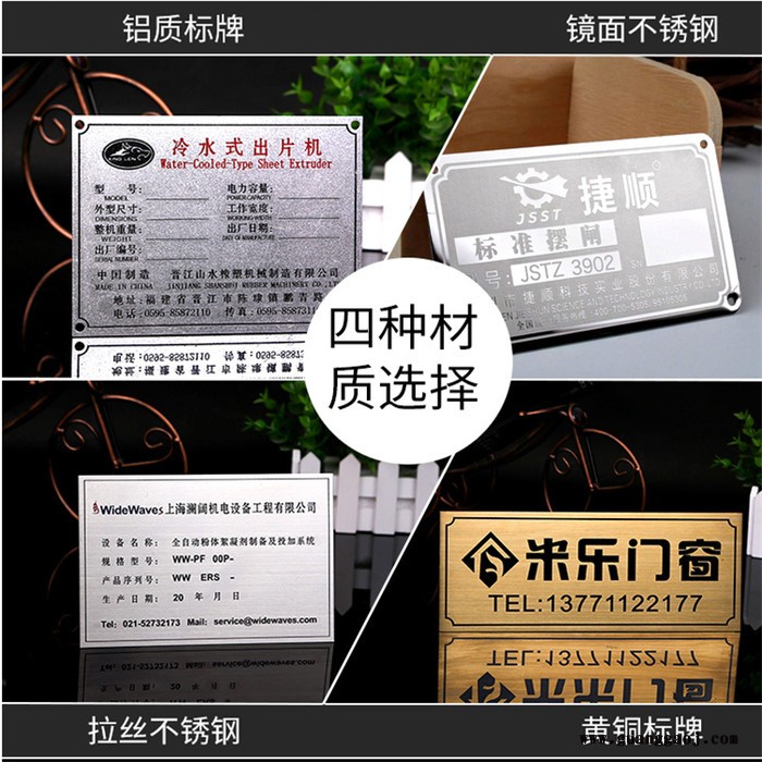 智工-丝印标牌 铝合金标牌 标牌标识厂家图6
