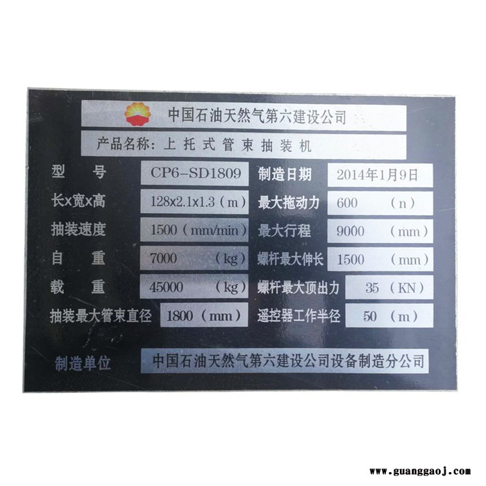 智工-丝印标牌 铝合金标牌 标牌标识厂家图5