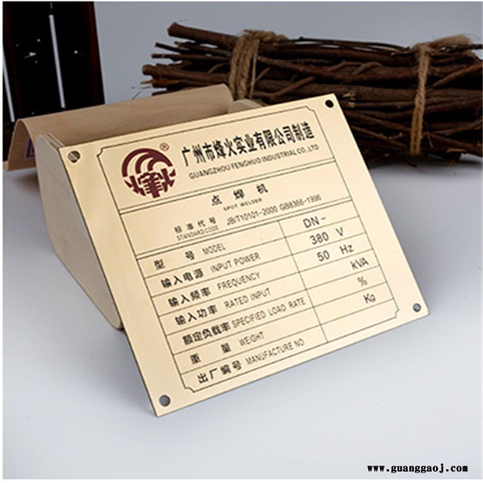 智工-丝印标牌 铝合金标牌 标牌标识厂家图2