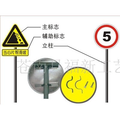 供应福新30*40/40*50道路安全标志牌