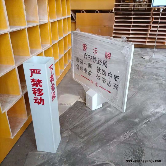 销售下有光缆警示桩玻璃钢复合标志牌图3