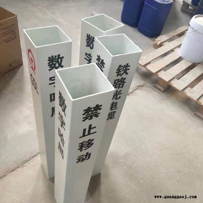 销售下有光缆警示桩玻璃钢复合标志牌图1