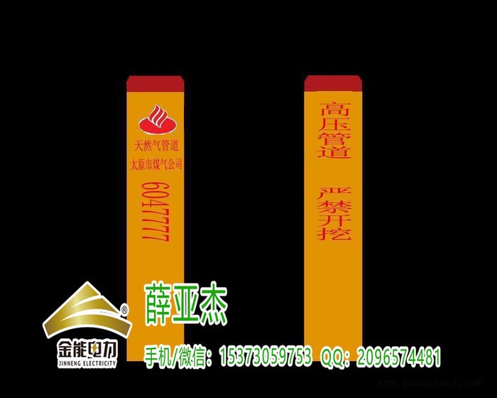 平山县煤改气燃气标志桩价格图3