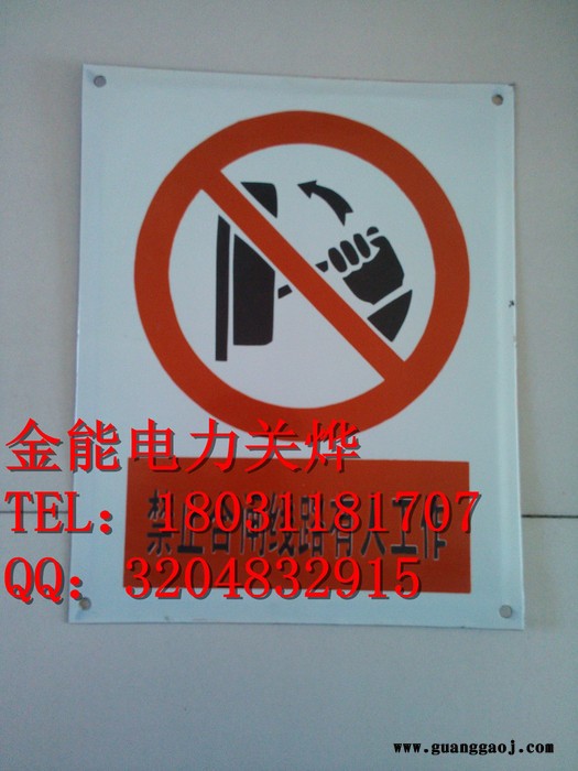 金能1 不锈钢反光警示牌  西藏日喀则地区PVC标志牌厂家供应  型号齐全图2