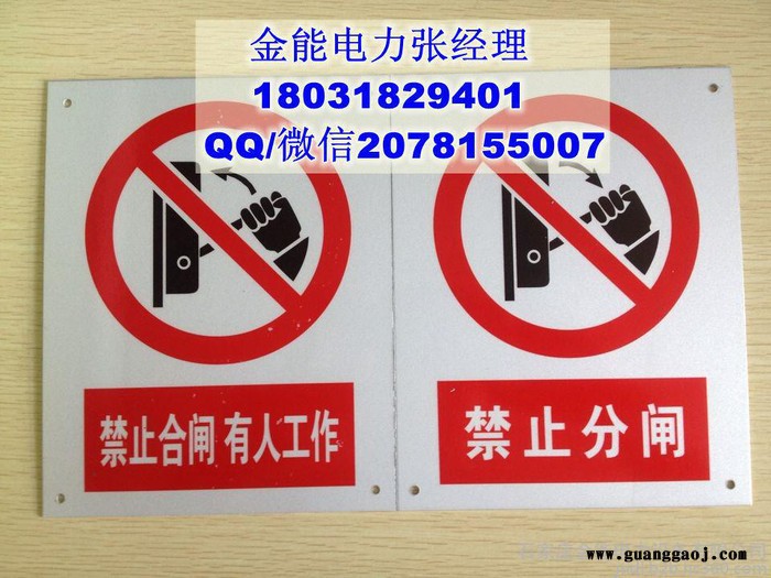 **电力pvc标志牌图3