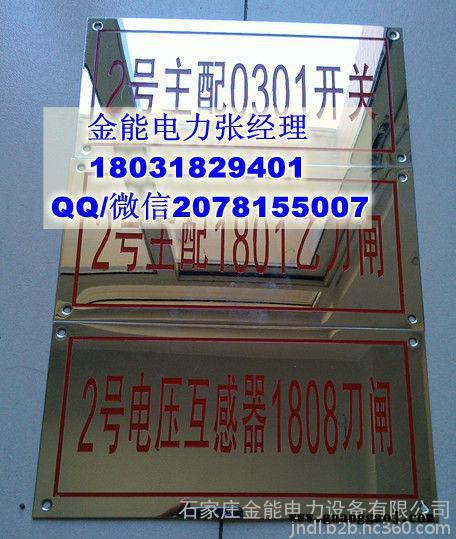 **电力pvc标志牌图2