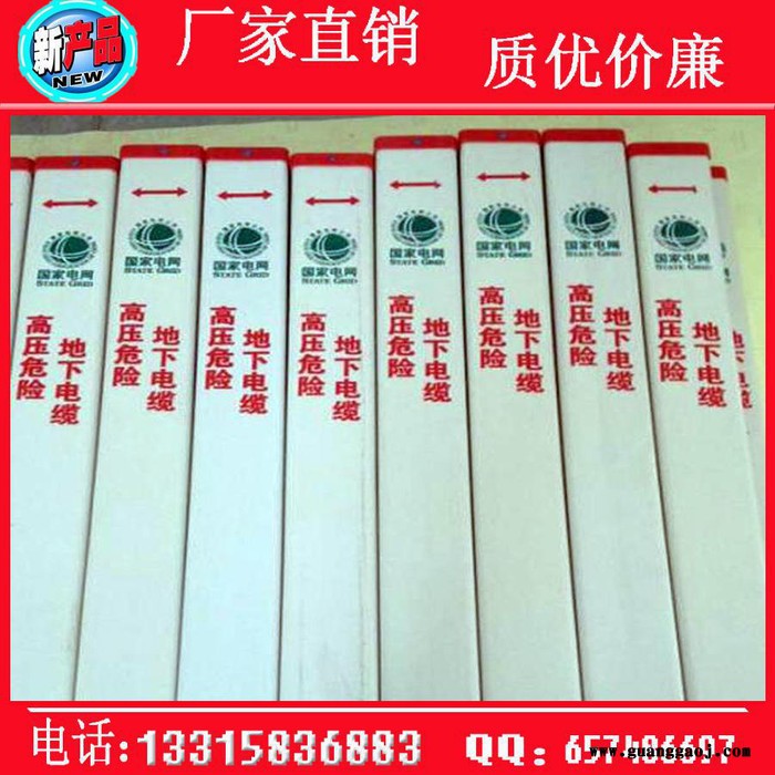 华强厂家推荐 玻璃钢标志牌 燃气标志牌 电力标志桩 管道警示标图1