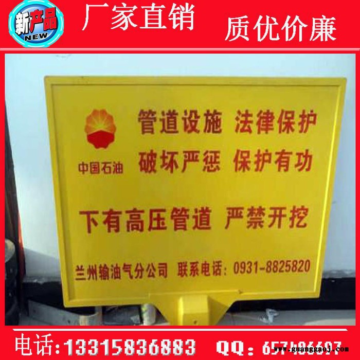 华强厂家推荐 玻璃钢标志牌 燃气标志牌 电力标志桩 管道警示标图8