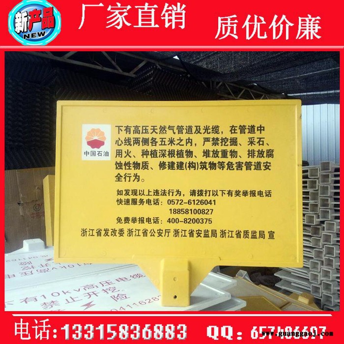 华强厂家推荐 玻璃钢标志牌 燃气标志牌 电力标志桩 管道警示标图5