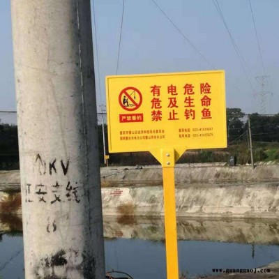 鑫圣 电力电网警示牌 玻璃钢标志牌 定制标志牌复合标识牌