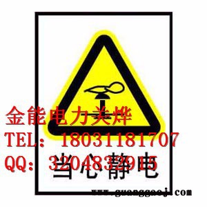 西藏自治区PVC标志牌金能直销图6