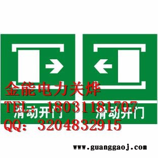 西藏自治区PVC标志牌金能直销图5