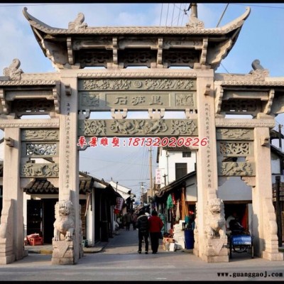 石雕牌坊，道路标志牌坊雕塑 卓景雕塑
