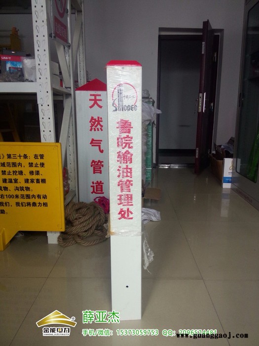 嵊州塑钢电力电缆严禁挖掘标识桩价格图3