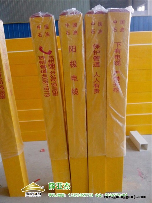 图们玻璃钢供水管线严禁开挖标志桩报价图2